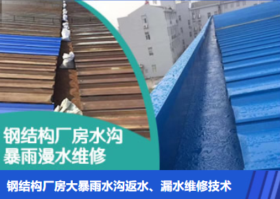 柘荣金属屋面防腐翻新确保金属屋面长久使用