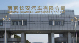 柘荣长安汽车厂钢结构防水防腐工程